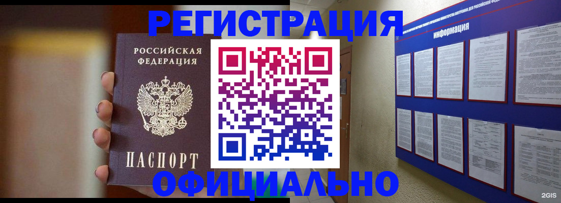 временная регистрация в Сухом Логе