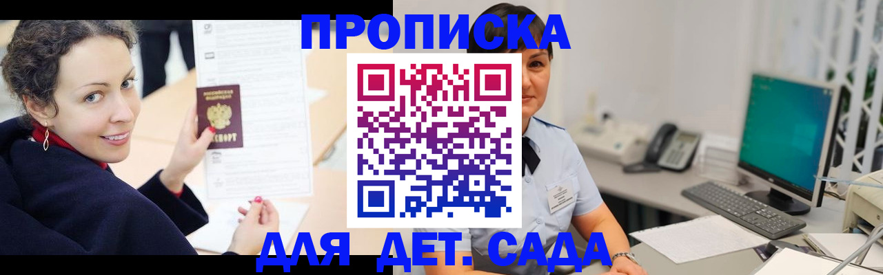 прописка для работы в Сухом Логе