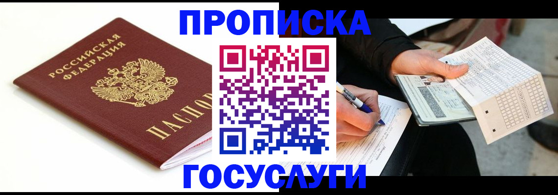 прописка поиск в Сухом Логе