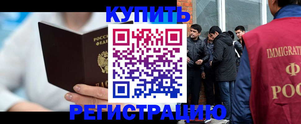 временная регистрация гарантия в Сухом Логе