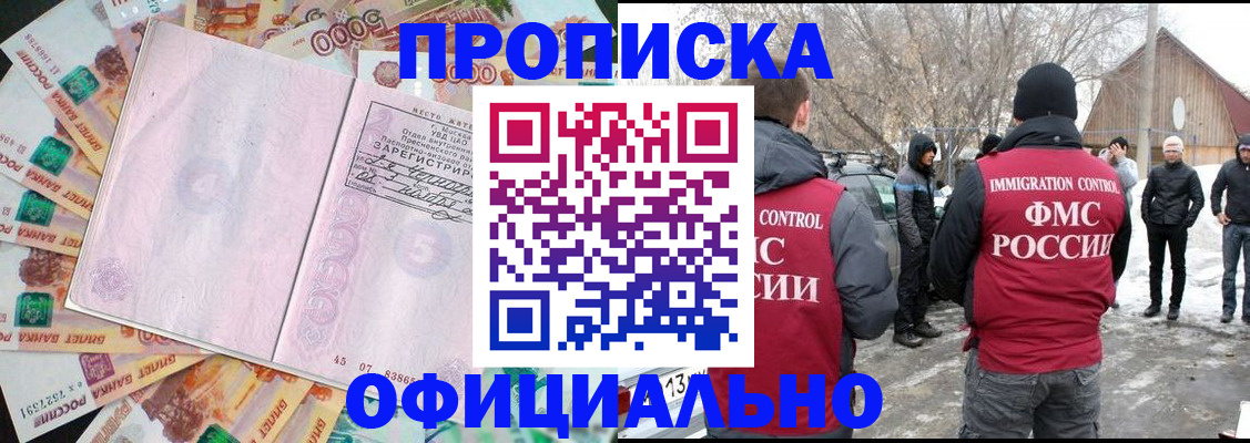 прописка поиск в Сухом Логе