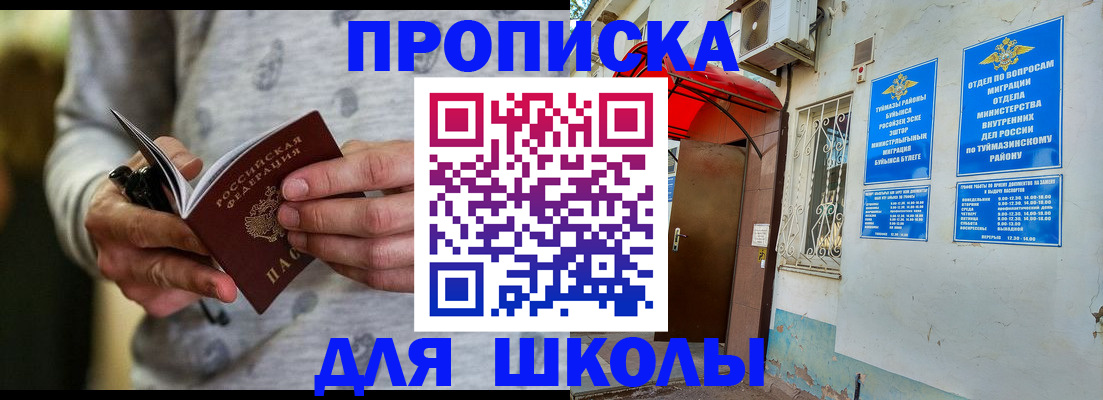 временная регистрация для всех в Сухом Логе