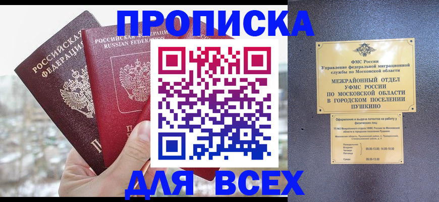 прописка в квартире в Сухом Логе